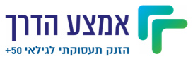 לוגו אמצע הדרך