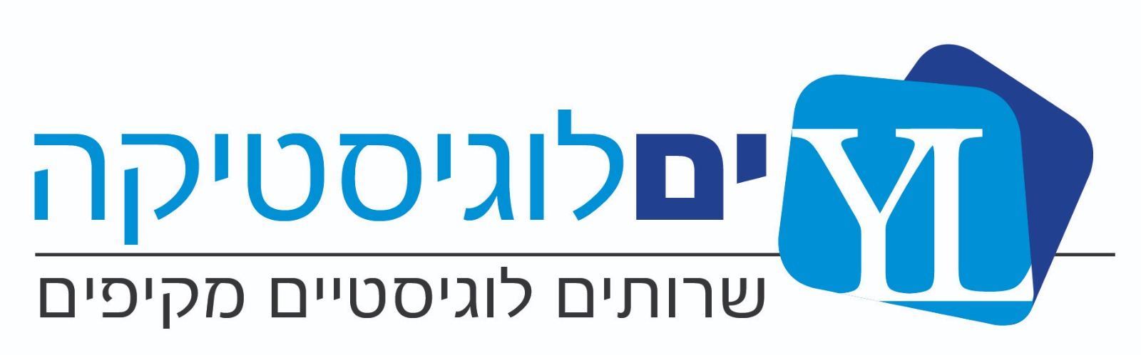 לוגו ים לוגיסטיקה