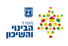 לוגו משרד הבינוי והשיכון