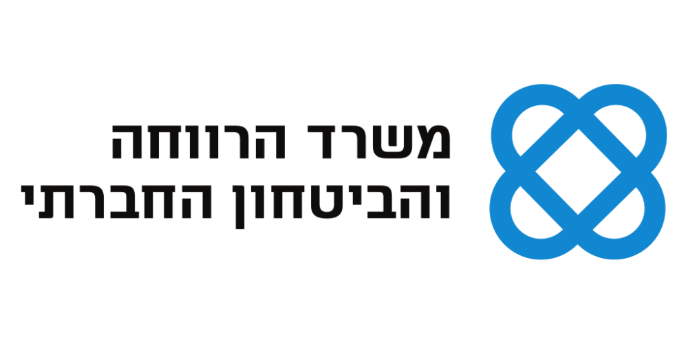 לוגו משרד הרווחה והביטחון החברתי