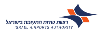 לוגו רשות שדות התעופה