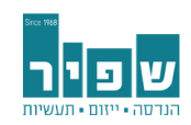 לוגו שפיר הנדסה