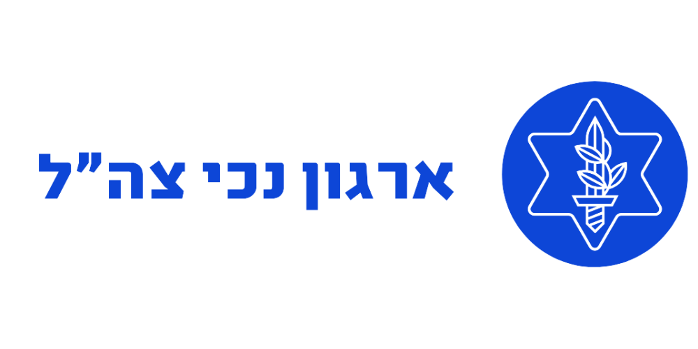 לוגו ארגון נכי צה"ל